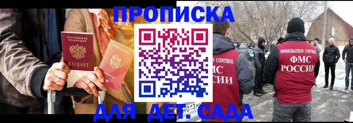 временная регистрация для всех в Нарткале