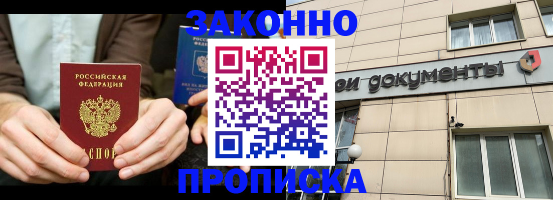 прописка поиск в Нарткале