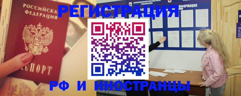 временная регистрация купить в Нарткале