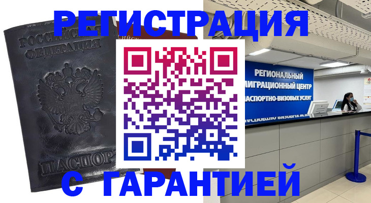 прописка в квартире в Нарткале