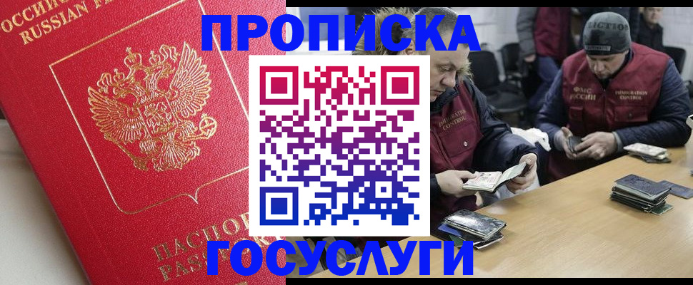 временная регистрация госуслуги в Нарткале
