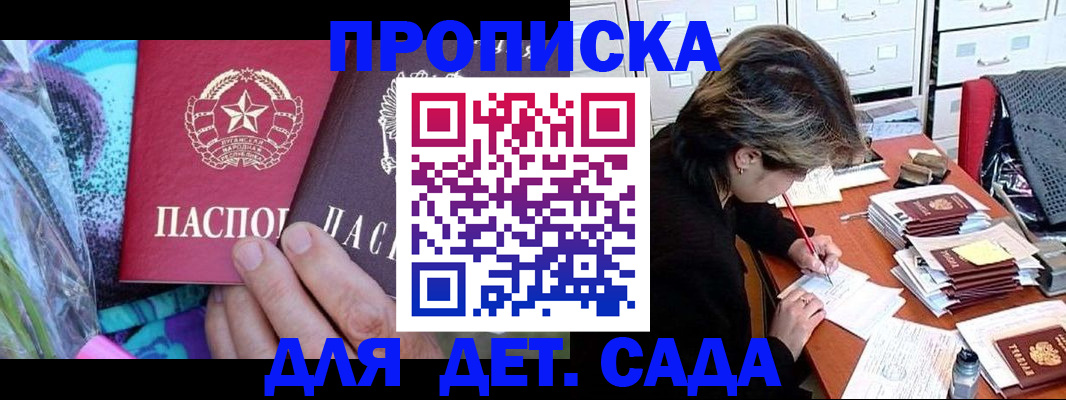 регистрация для школы в Нарткале